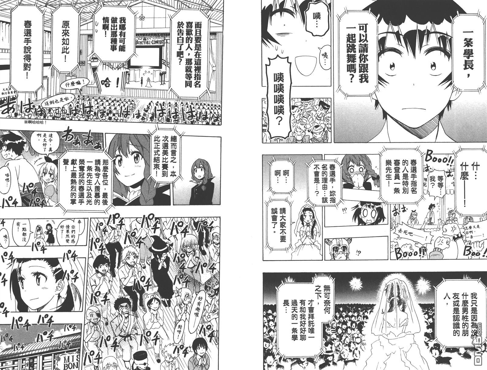 伪恋韩漫全集-第15卷无删减无遮挡章节图片 