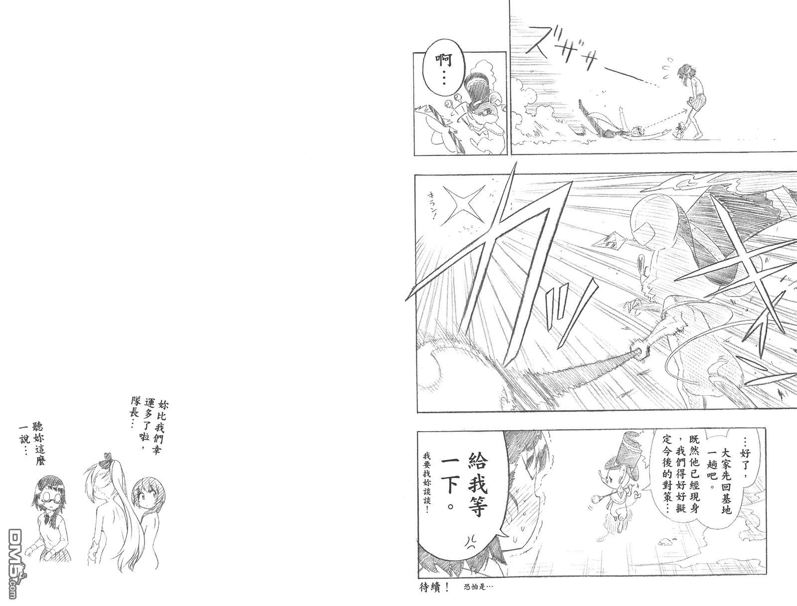 伪恋韩漫全集-第15卷无删减无遮挡章节图片 