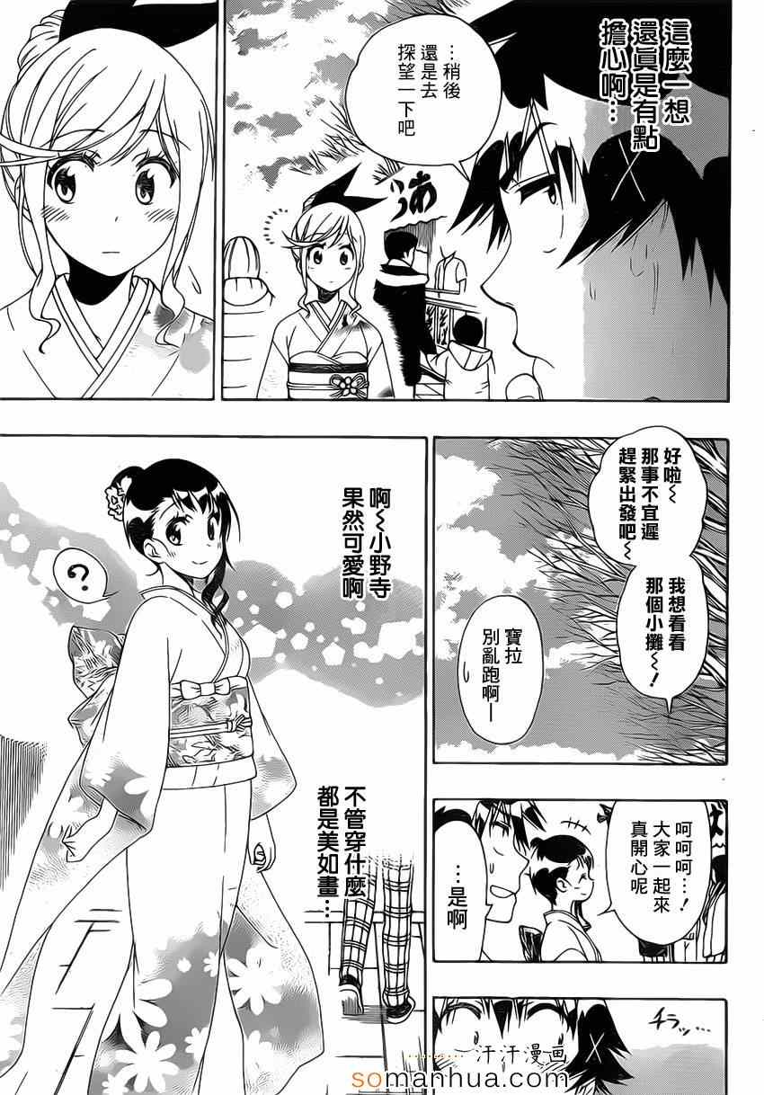 伪恋韩漫全集-第172话 参拜无删减无遮挡章节图片 