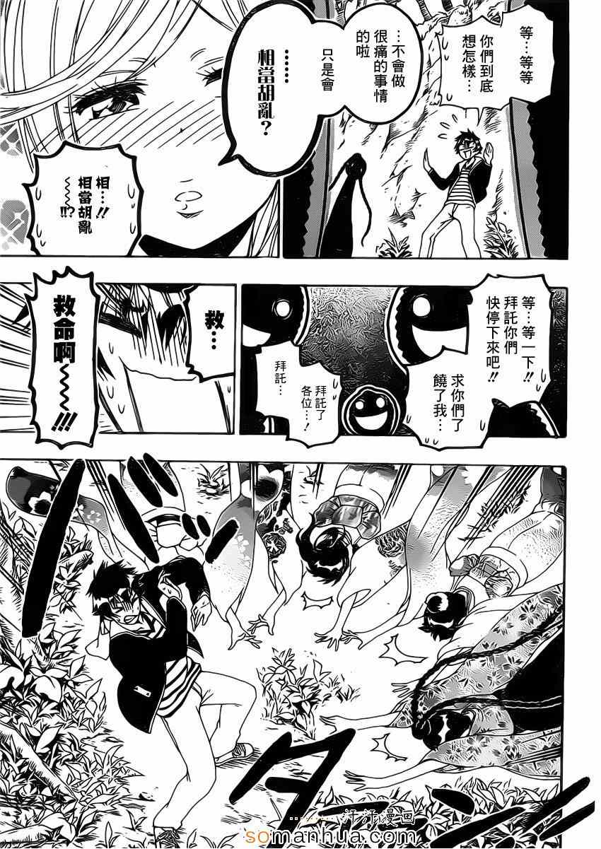伪恋韩漫全集-第173话 变样无删减无遮挡章节图片 