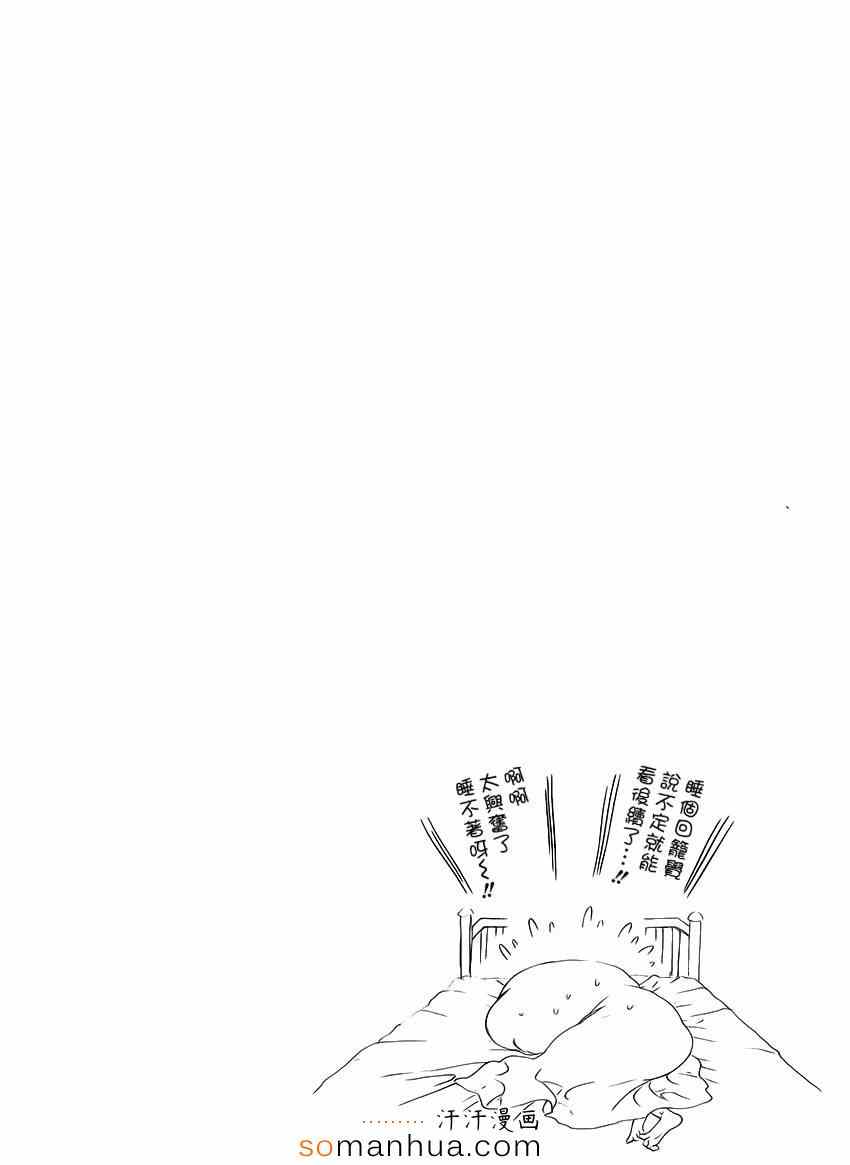 伪恋韩漫全集-16卷DVD附录无删减无遮挡章节图片 