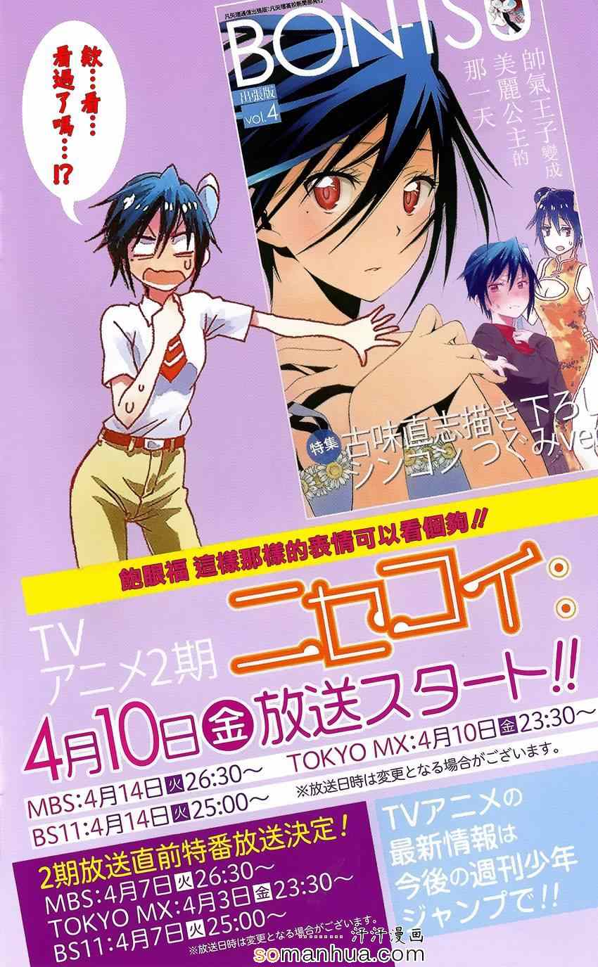 伪恋韩漫全集-17卷DVD附录无删减无遮挡章节图片 