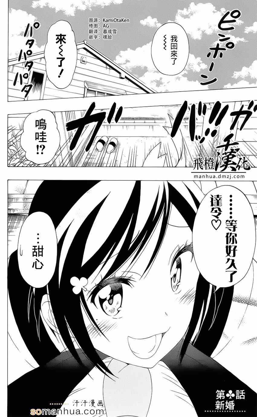 伪恋韩漫全集-17卷DVD附录无删减无遮挡章节图片 