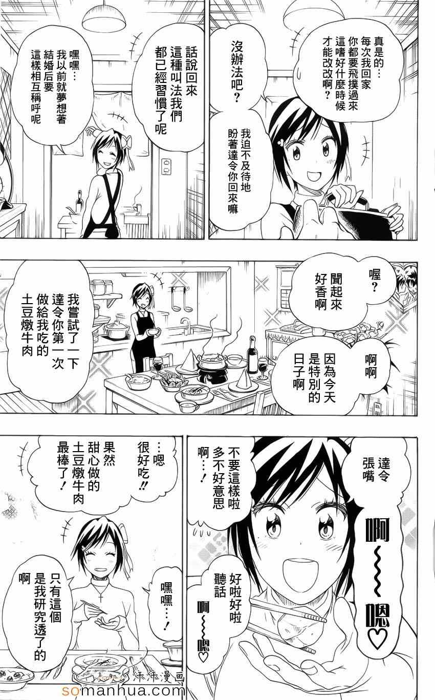 伪恋韩漫全集-17卷DVD附录无删减无遮挡章节图片 