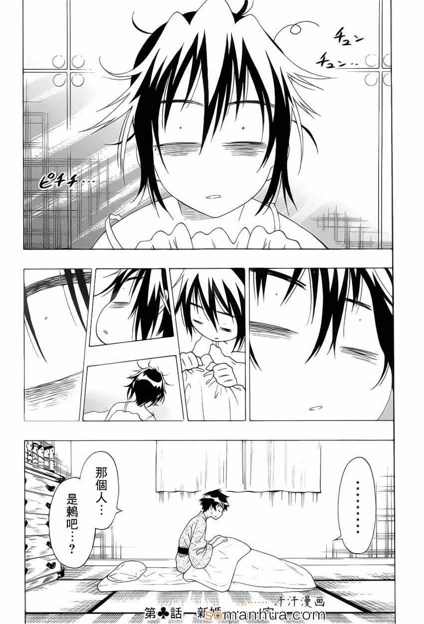 伪恋韩漫全集-17卷DVD附录无删减无遮挡章节图片 