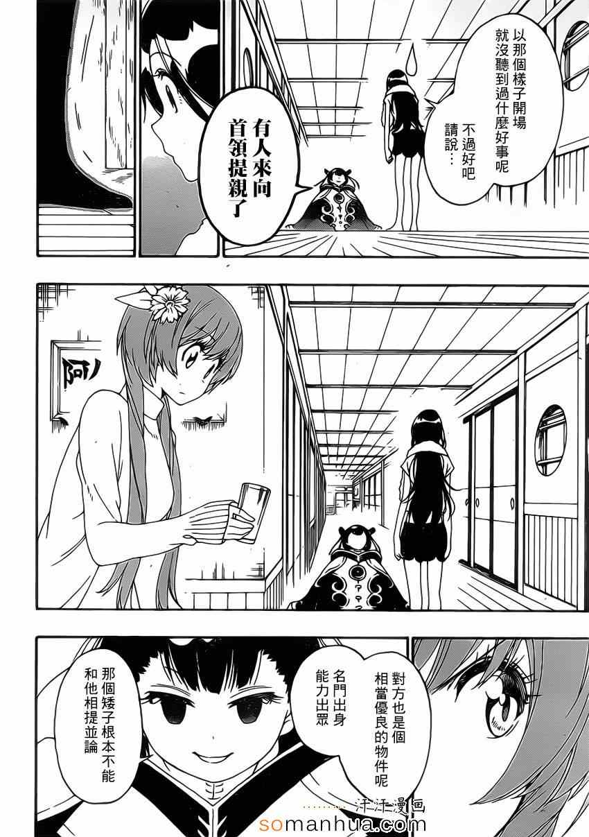 伪恋韩漫全集-第176话 孩子无删减无遮挡章节图片 