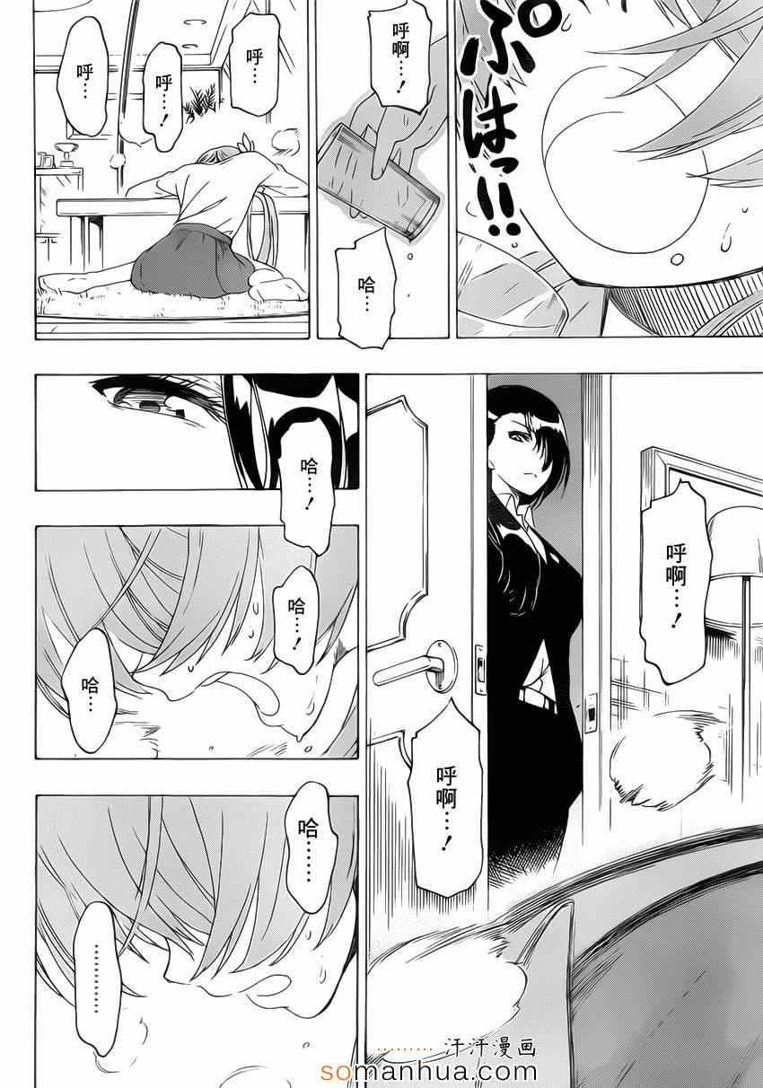 伪恋韩漫全集-第180话 关注无删减无遮挡章节图片 