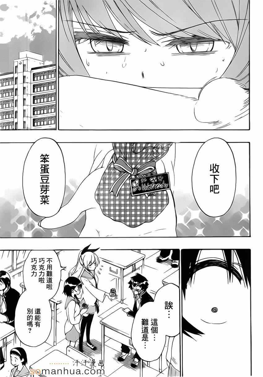 伪恋韩漫全集-第180话 关注无删减无遮挡章节图片 