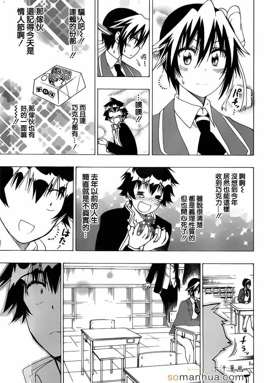 伪恋韩漫全集-第180话 关注无删减无遮挡章节图片 