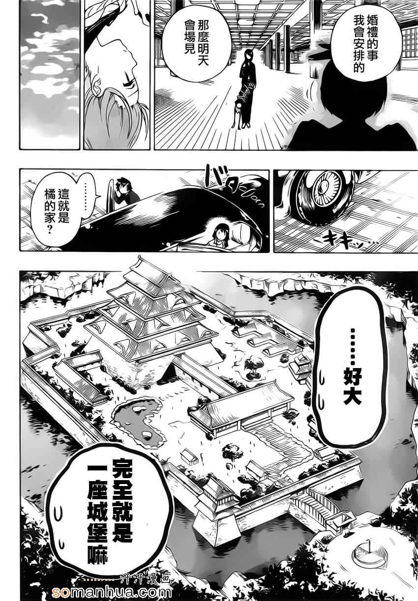 伪恋韩漫全集-第183话 传话无删减无遮挡章节图片 