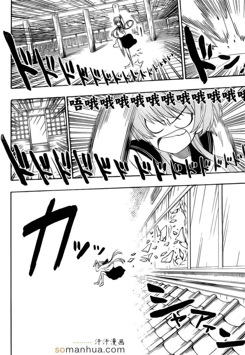 伪恋韩漫全集-第183话 传话无删减无遮挡章节图片 