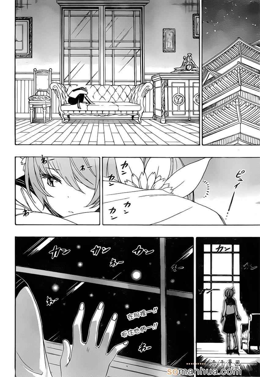 伪恋韩漫全集-第185话 战斗无删减无遮挡章节图片 