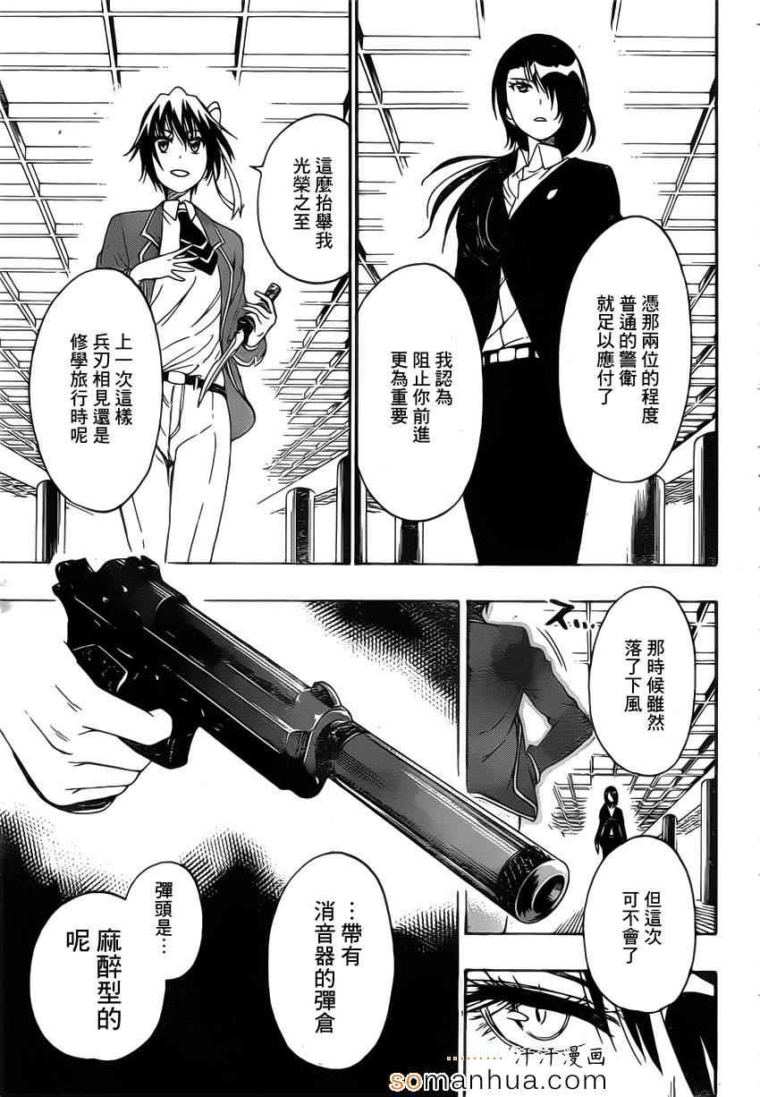伪恋韩漫全集-第185话 战斗无删减无遮挡章节图片 