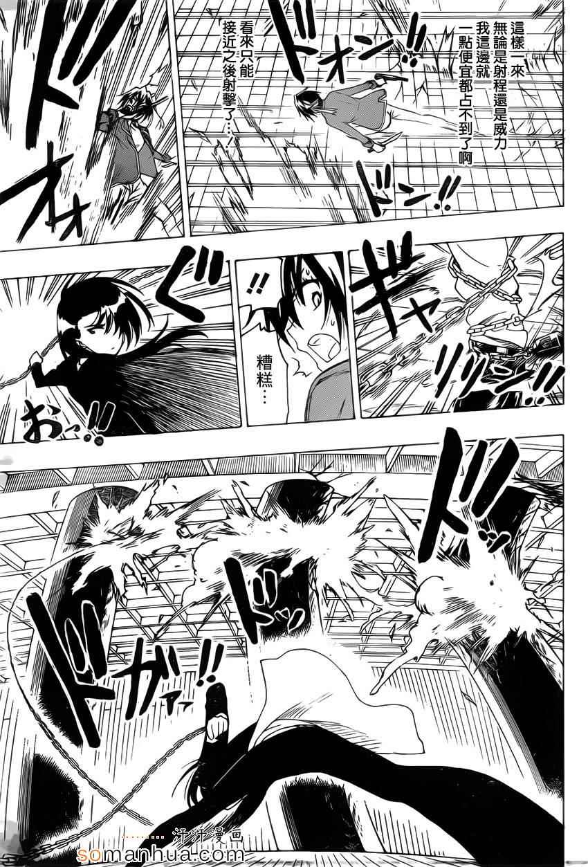 伪恋韩漫全集-第185话 战斗无删减无遮挡章节图片 