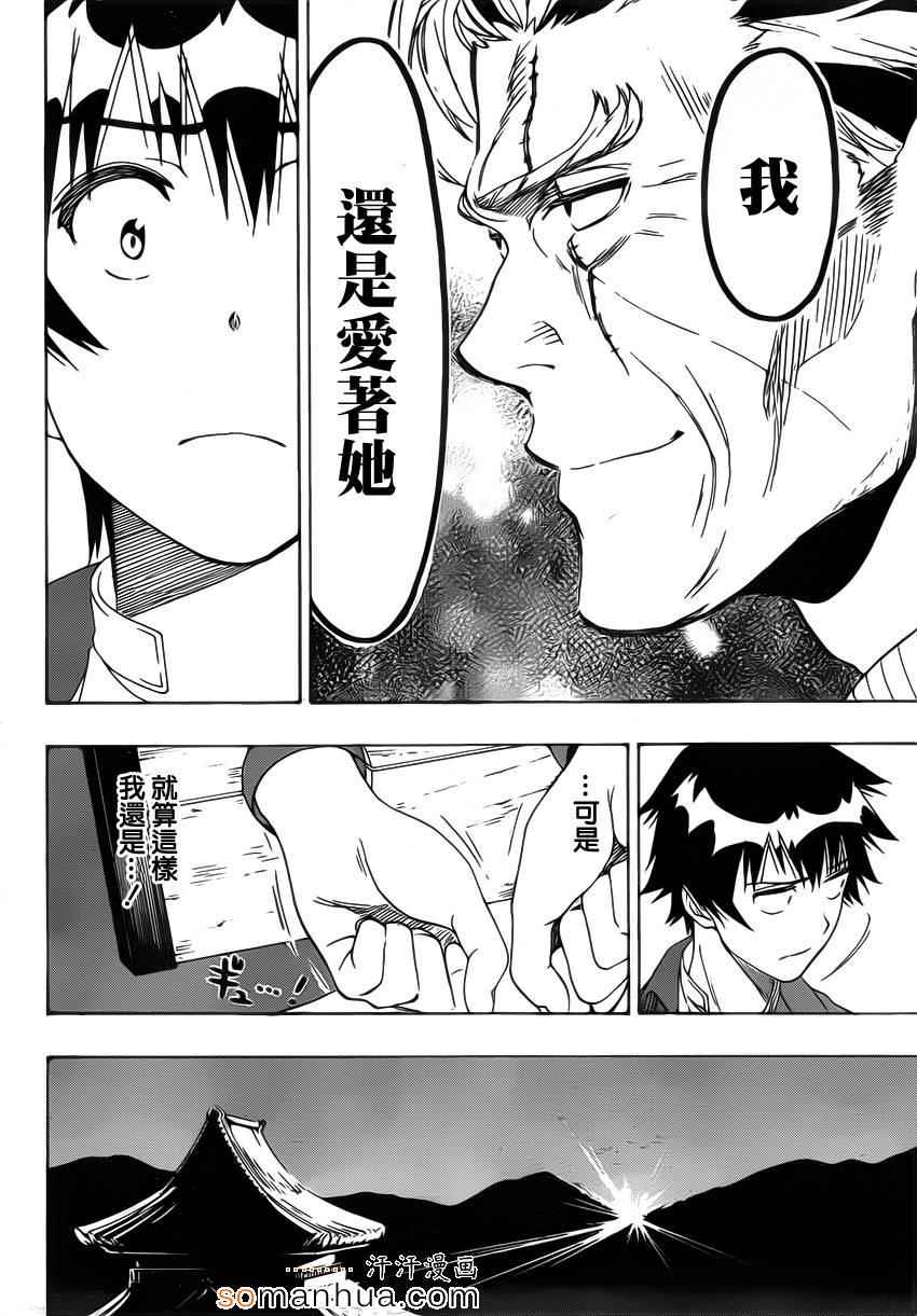 伪恋韩漫全集-第187话 牢狱无删减无遮挡章节图片 