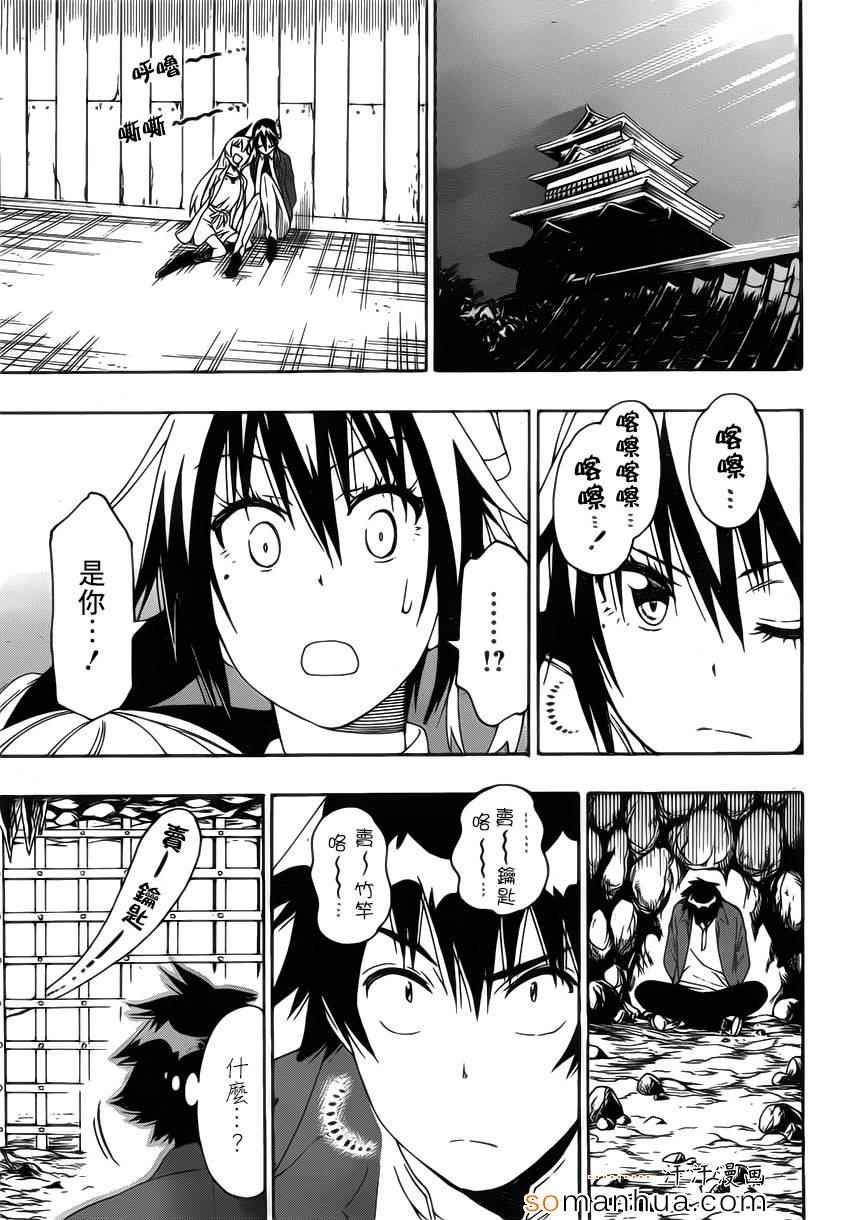 伪恋韩漫全集-第187话 牢狱无删减无遮挡章节图片 