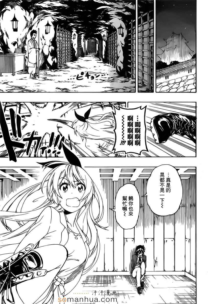 伪恋韩漫全集-第187话 牢狱无删减无遮挡章节图片 