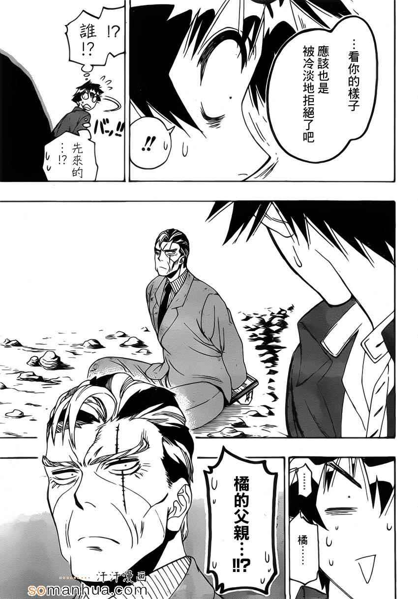 伪恋韩漫全集-第187话 牢狱无删减无遮挡章节图片 