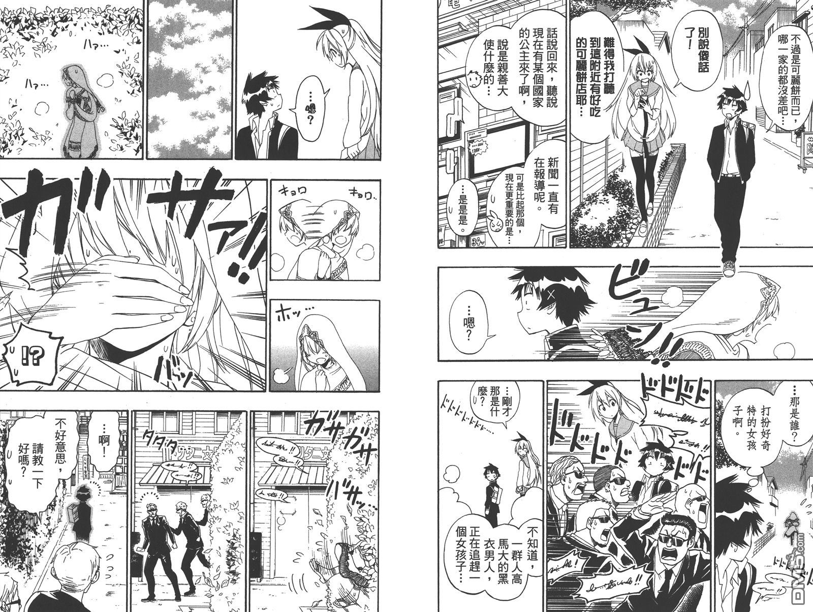 伪恋韩漫全集-第16卷无删减无遮挡章节图片 