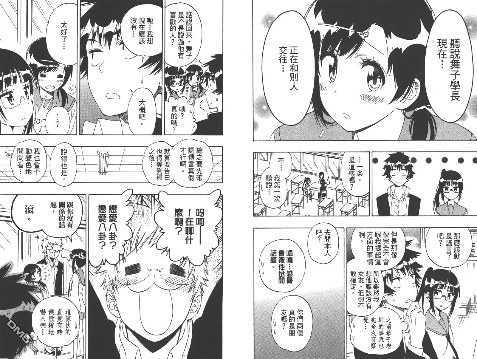 伪恋韩漫全集-第16卷无删减无遮挡章节图片 