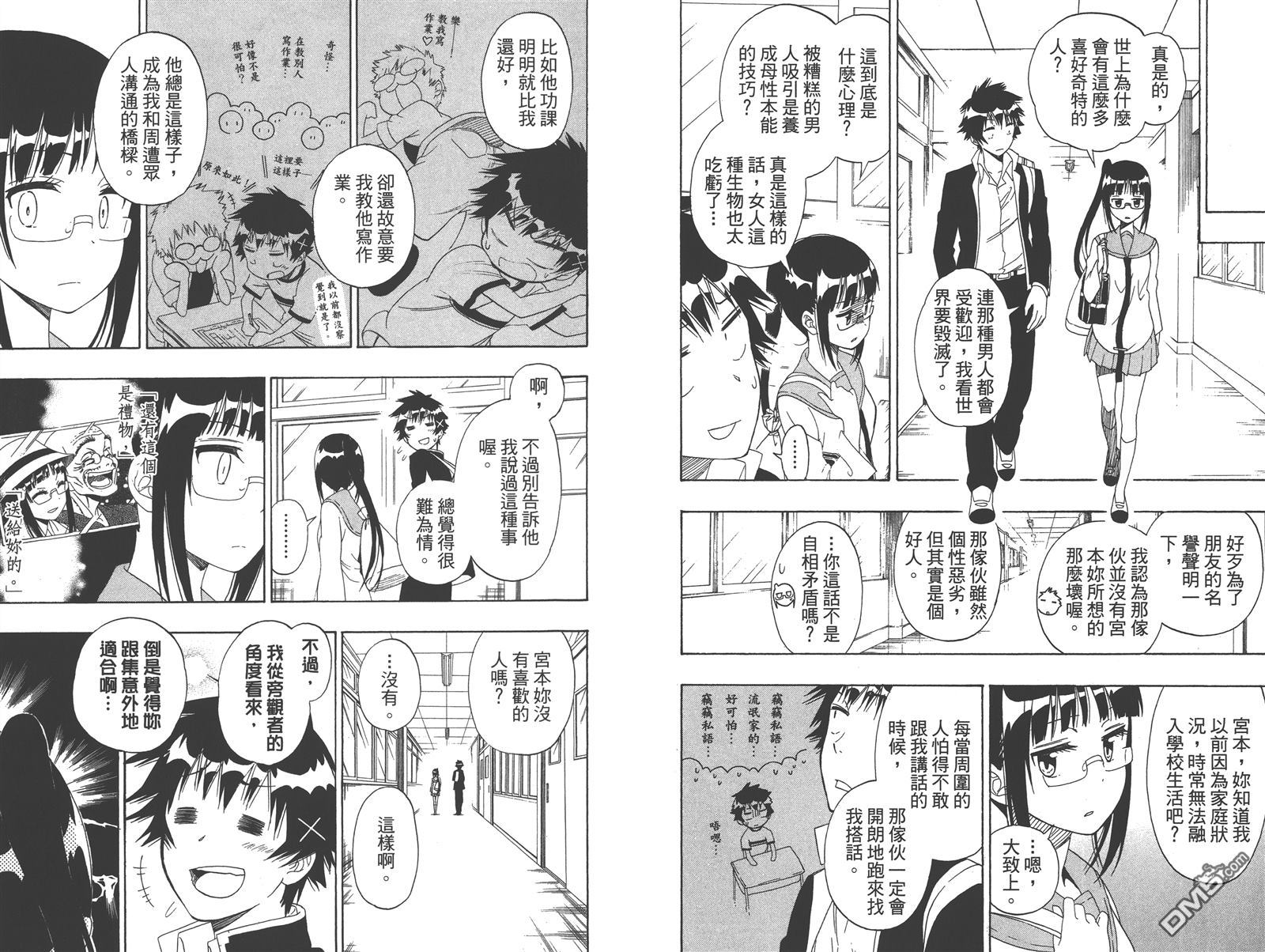 伪恋韩漫全集-第16卷无删减无遮挡章节图片 