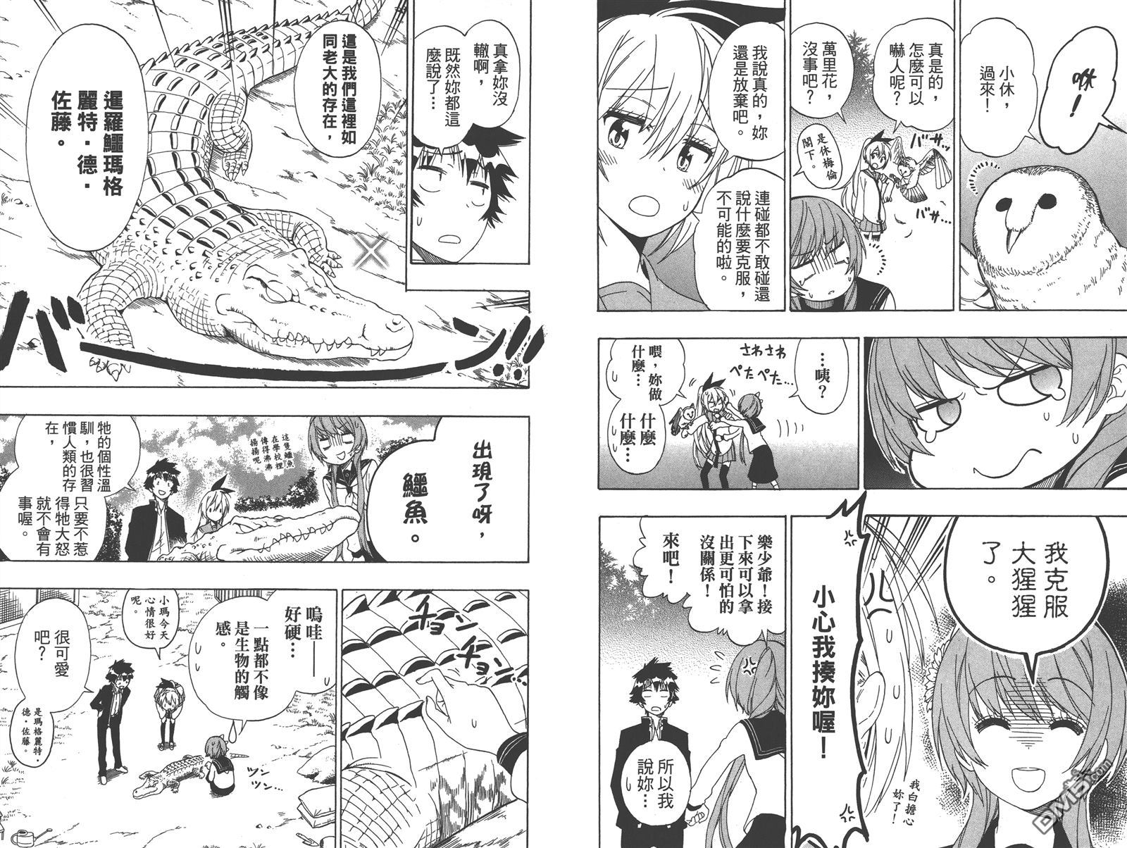 伪恋韩漫全集-第16卷无删减无遮挡章节图片 