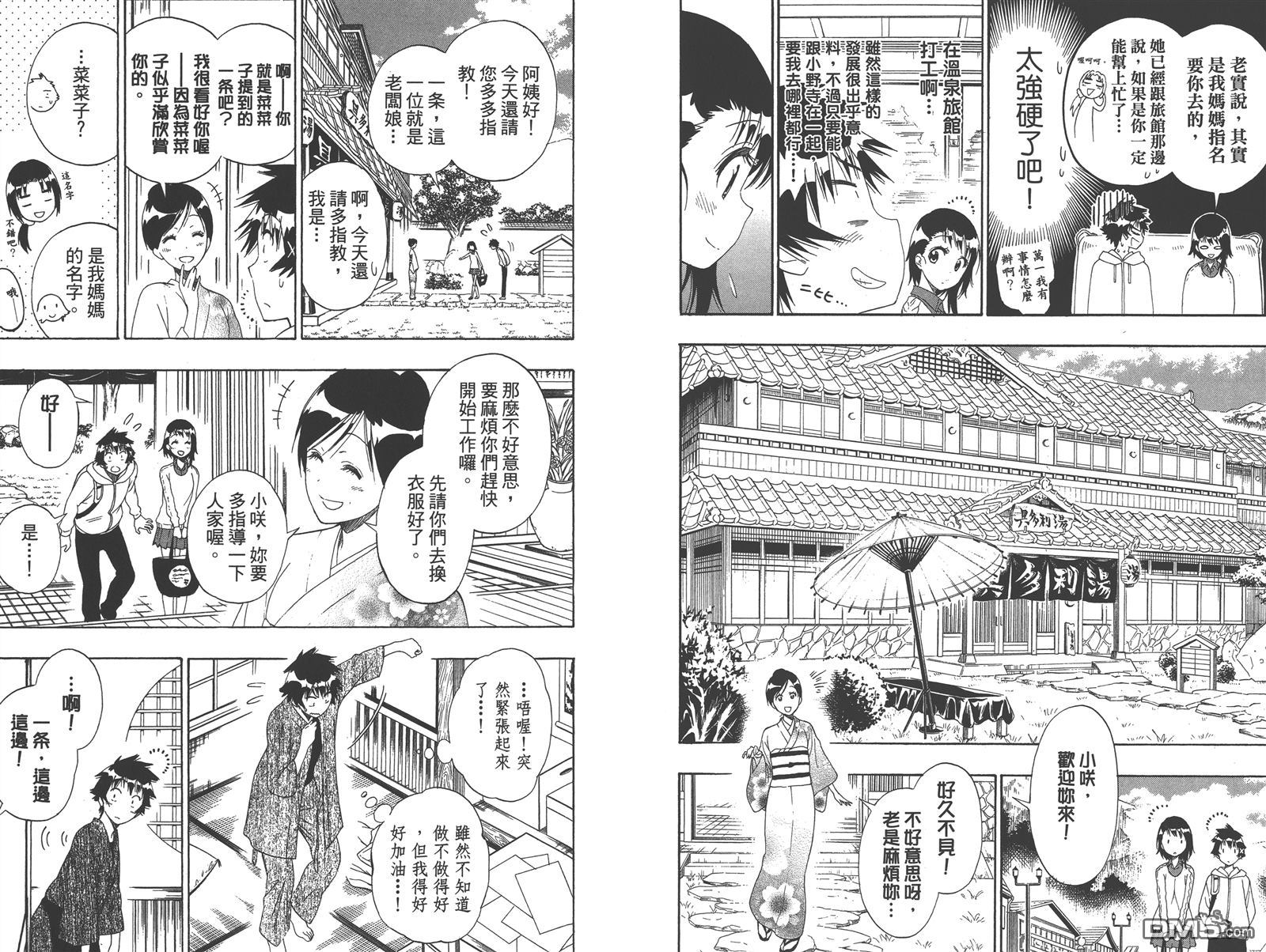 伪恋韩漫全集-第16卷无删减无遮挡章节图片 