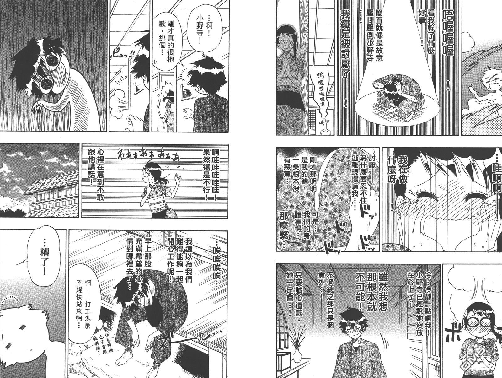 伪恋韩漫全集-第16卷无删减无遮挡章节图片 