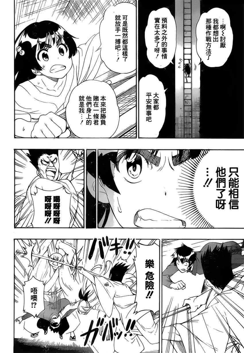 伪恋韩漫全集-第191话 久等无删减无遮挡章节图片 