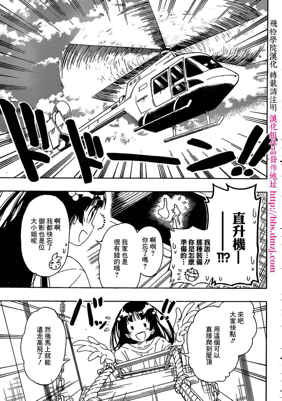 伪恋韩漫全集-第192话 私情无删减无遮挡章节图片 