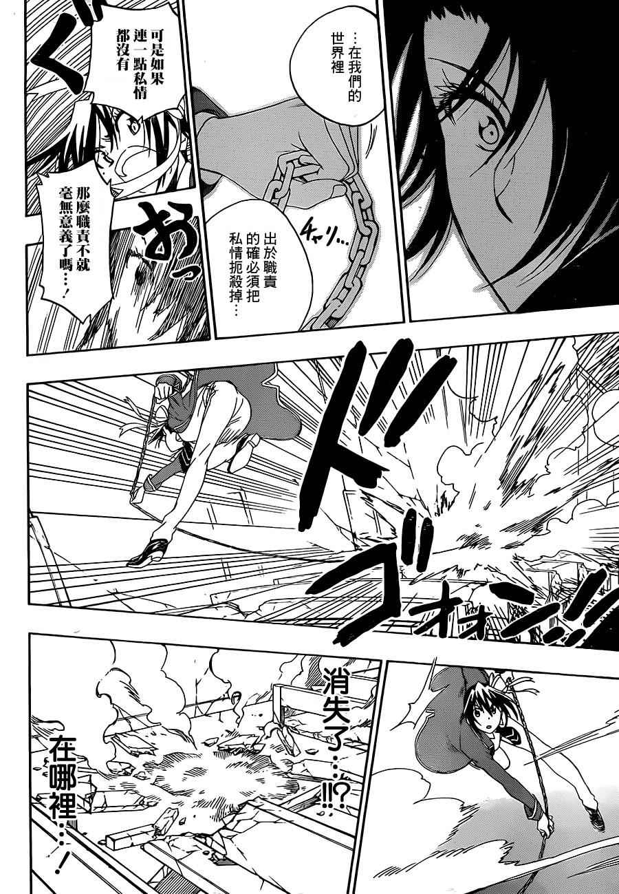 伪恋韩漫全集-第192话 私情无删减无遮挡章节图片 