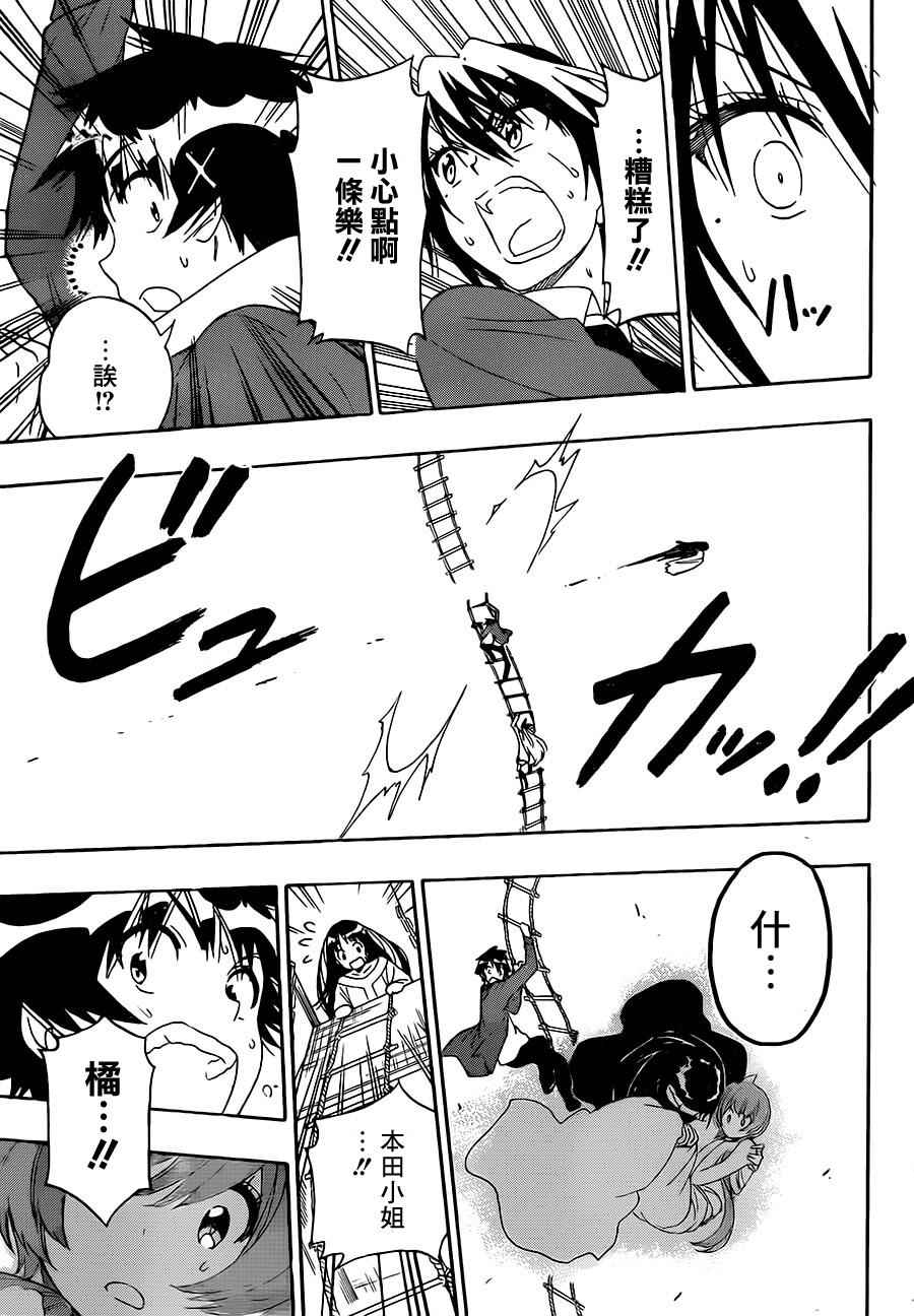 伪恋韩漫全集-第192话 私情无删减无遮挡章节图片 