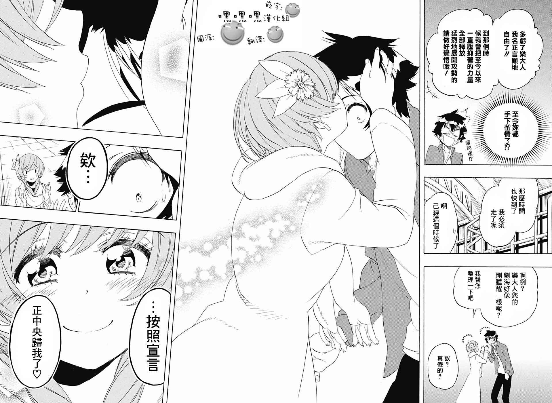 伪恋韩漫全集-第195话 正中无删减无遮挡章节图片 