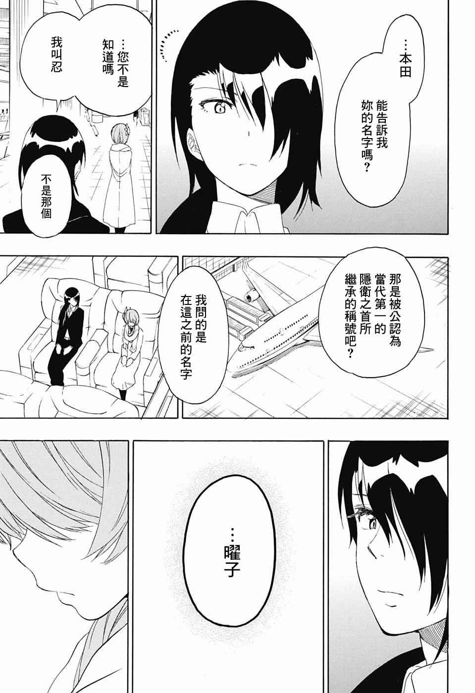 伪恋韩漫全集-第195话 正中无删减无遮挡章节图片 