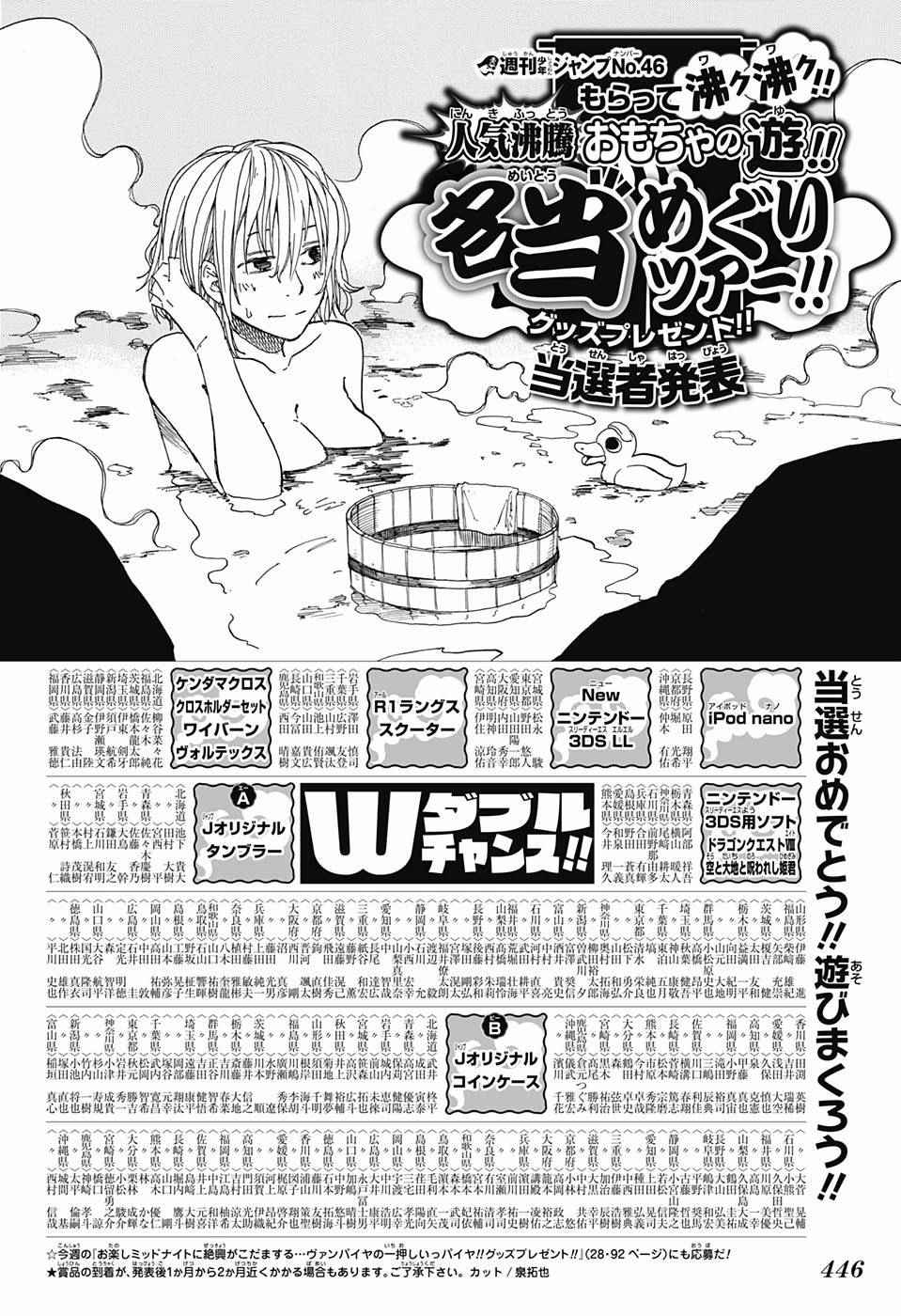 伪恋韩漫全集-第195话 正中无删减无遮挡章节图片 