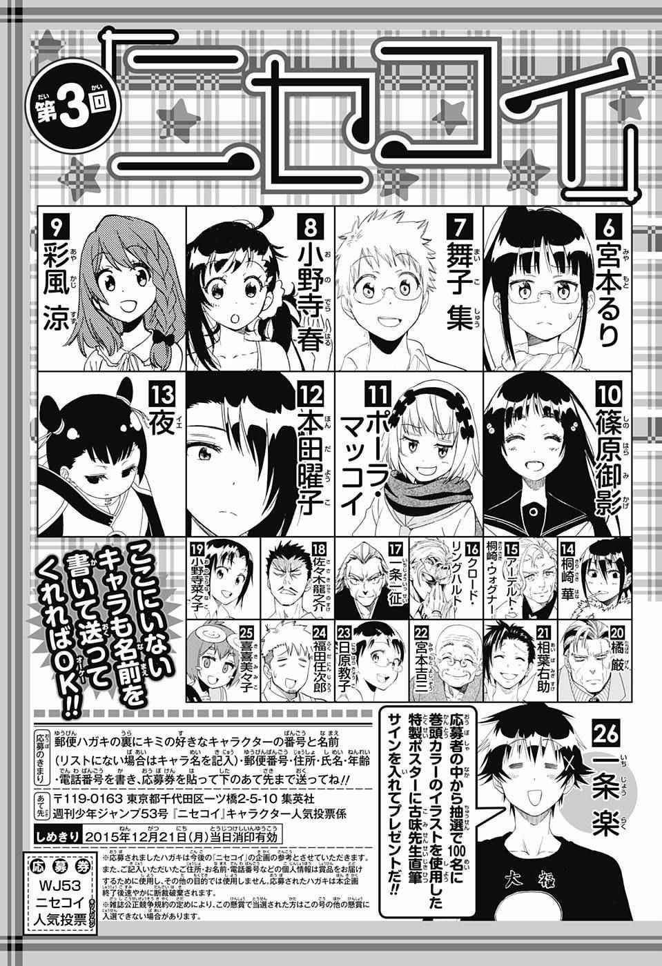 伪恋韩漫全集-第196话 加油无删减无遮挡章节图片 