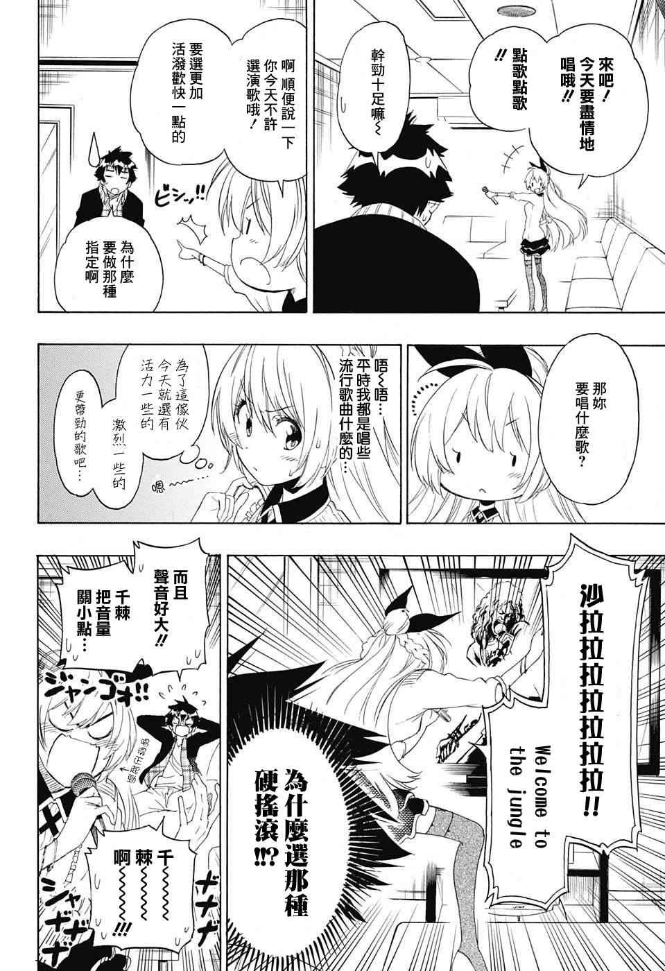 伪恋韩漫全集-第197话 打起精神无删减无遮挡章节图片 