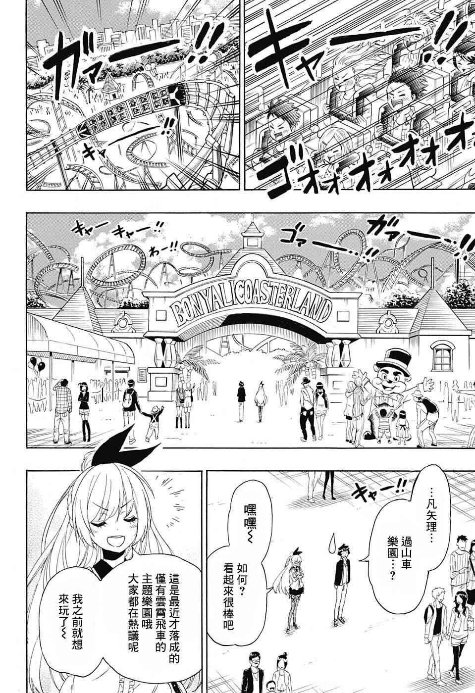 伪恋韩漫全集-第197话 打起精神无删减无遮挡章节图片 