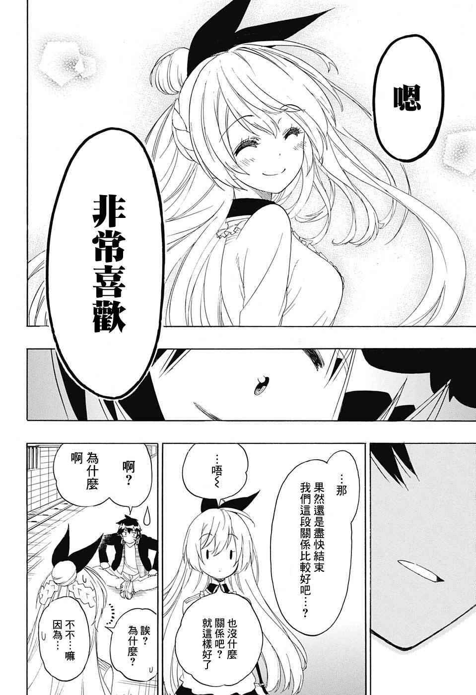 伪恋韩漫全集-第200话 察觉无删减无遮挡章节图片 