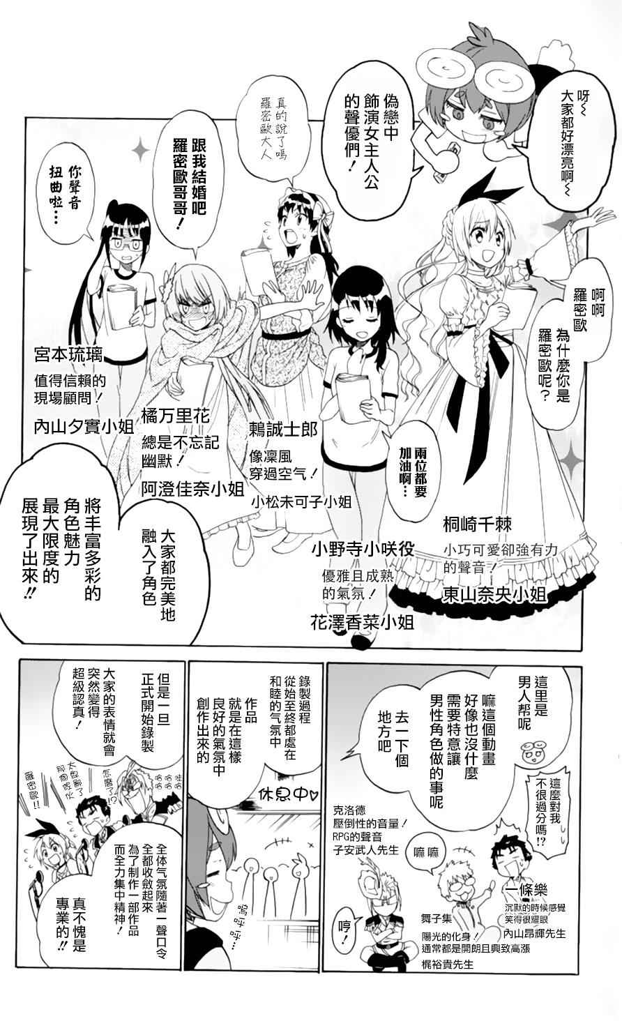 伪恋韩漫全集-动画特刊无删减无遮挡章节图片 