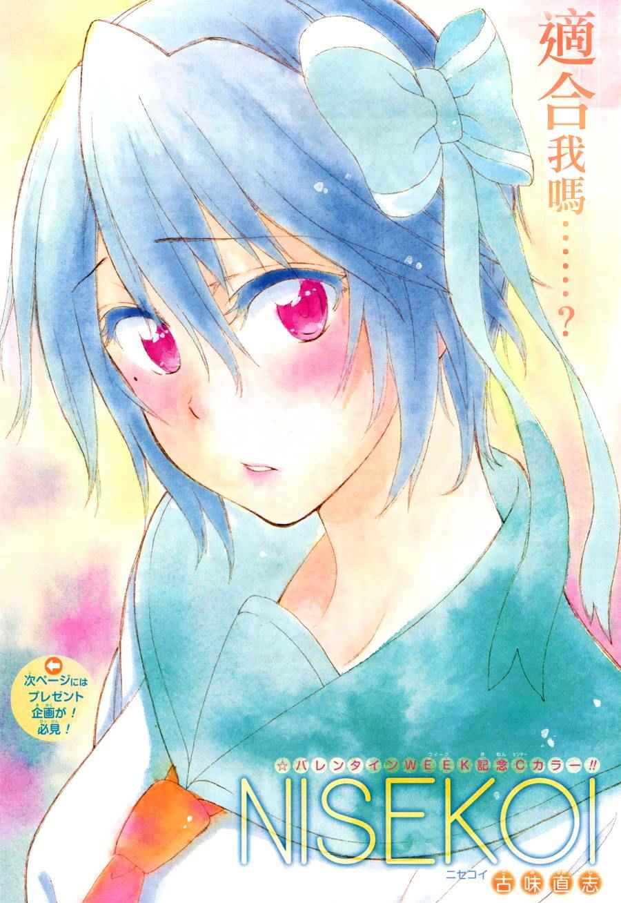 伪恋韩漫全集-第205话 这就叫做无删减无遮挡章节图片 