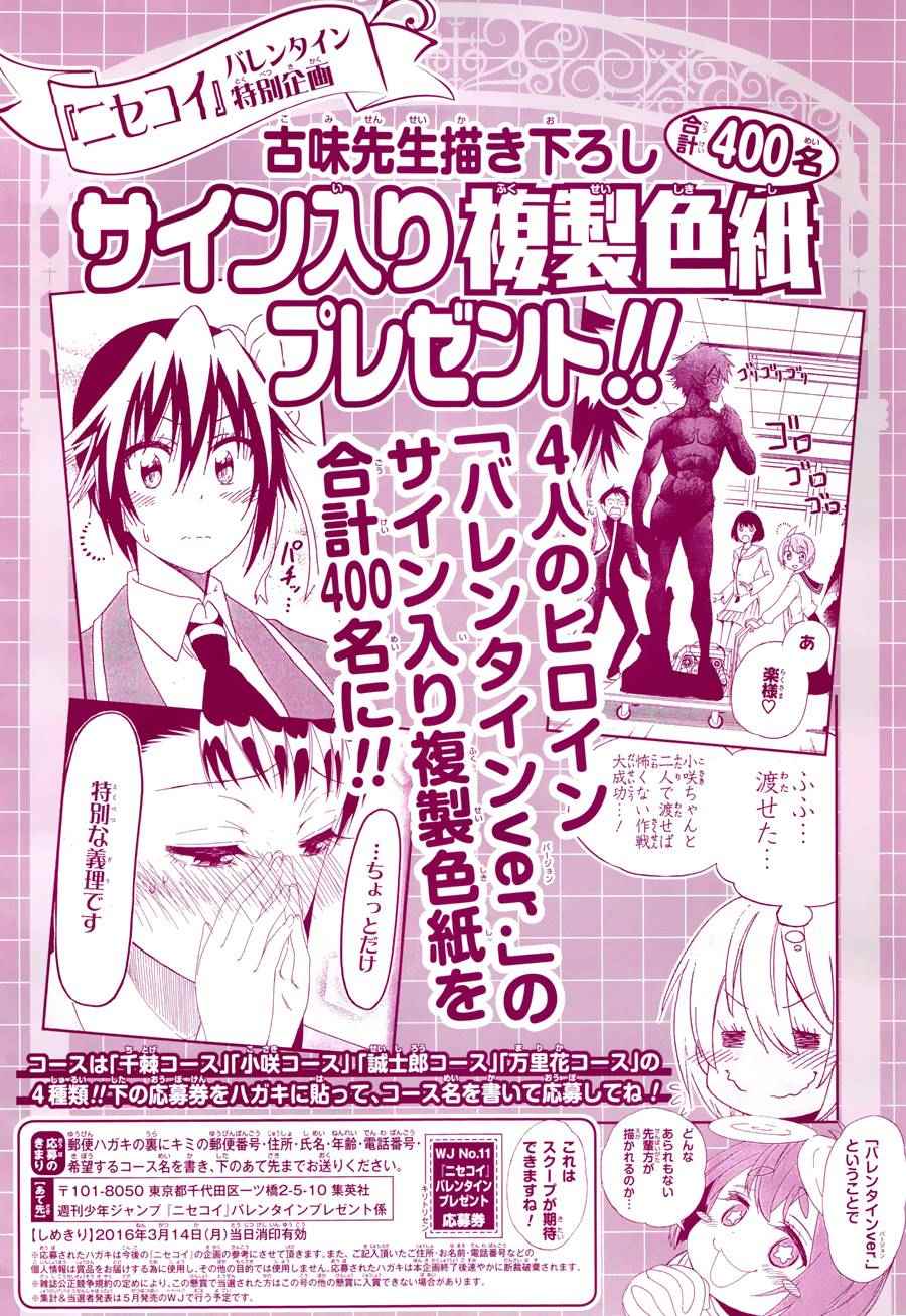 伪恋韩漫全集-第205话 这就叫做无删减无遮挡章节图片 
