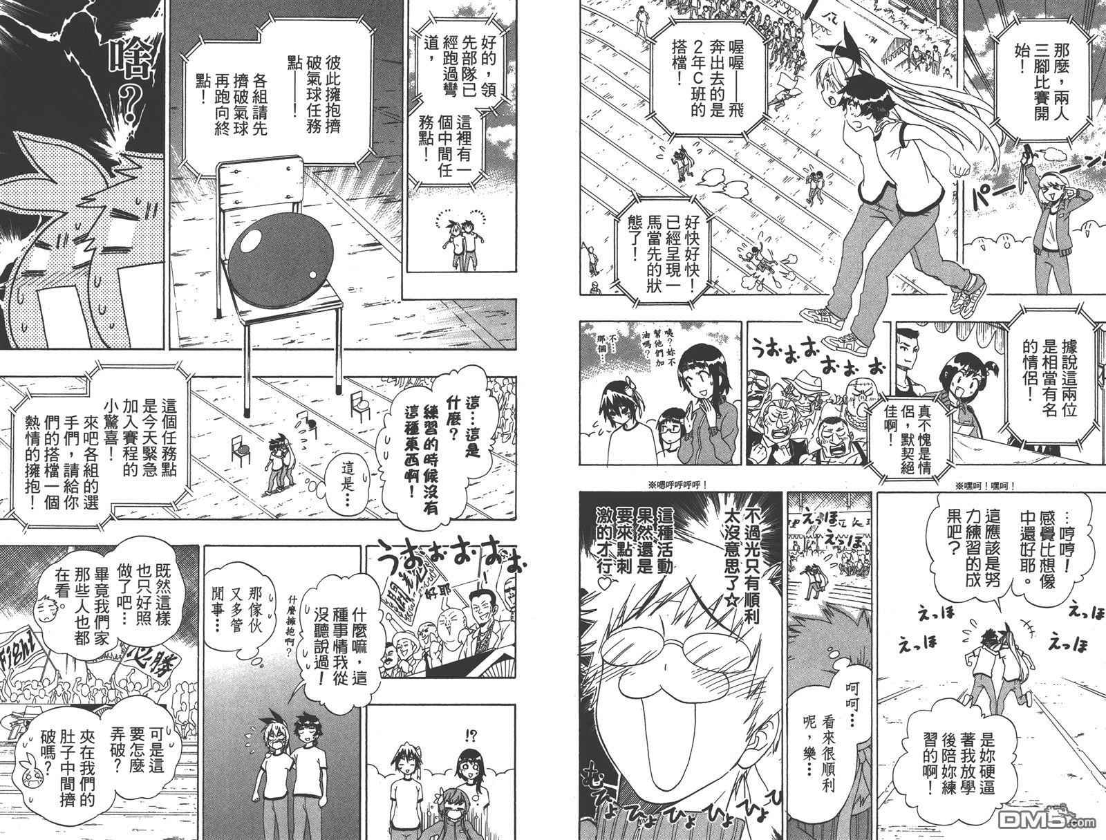 伪恋韩漫全集-第17卷无删减无遮挡章节图片 