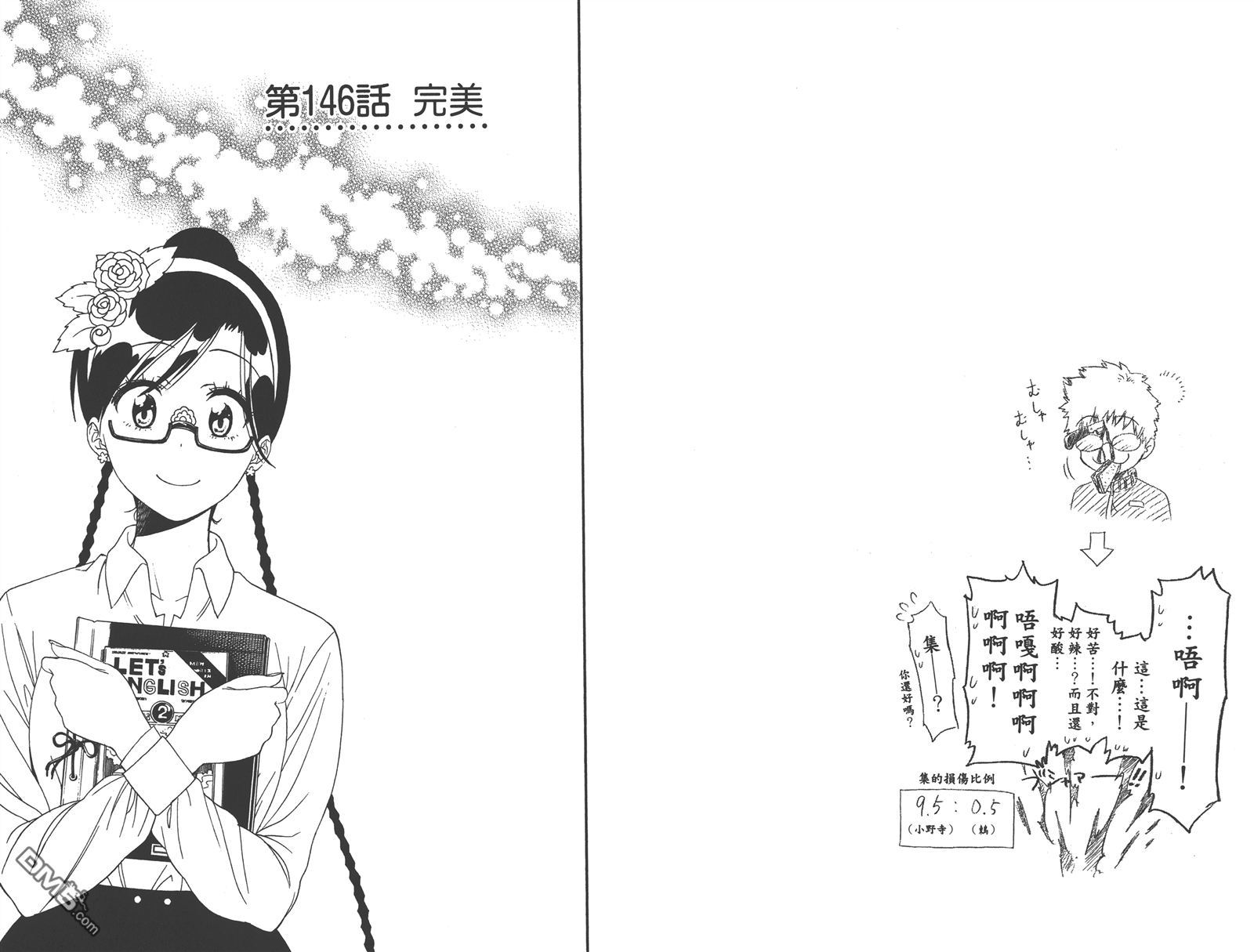 伪恋韩漫全集-第17卷无删减无遮挡章节图片 