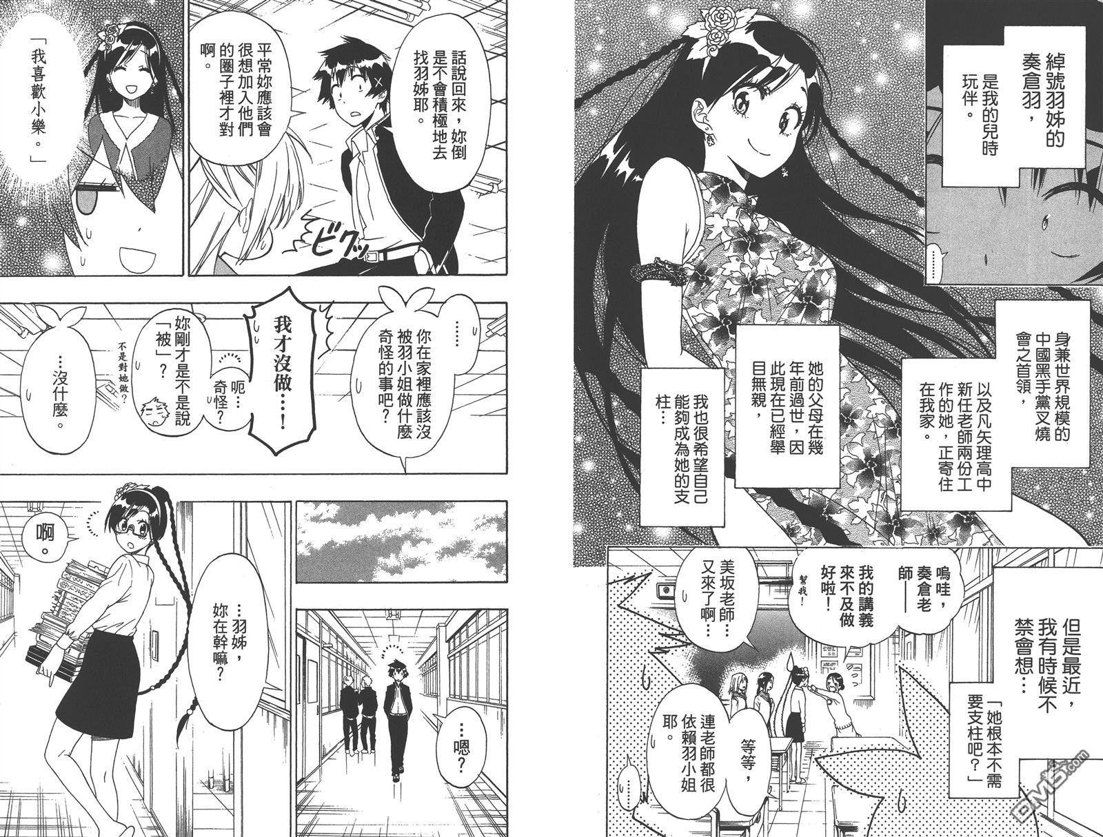 伪恋韩漫全集-第17卷无删减无遮挡章节图片 