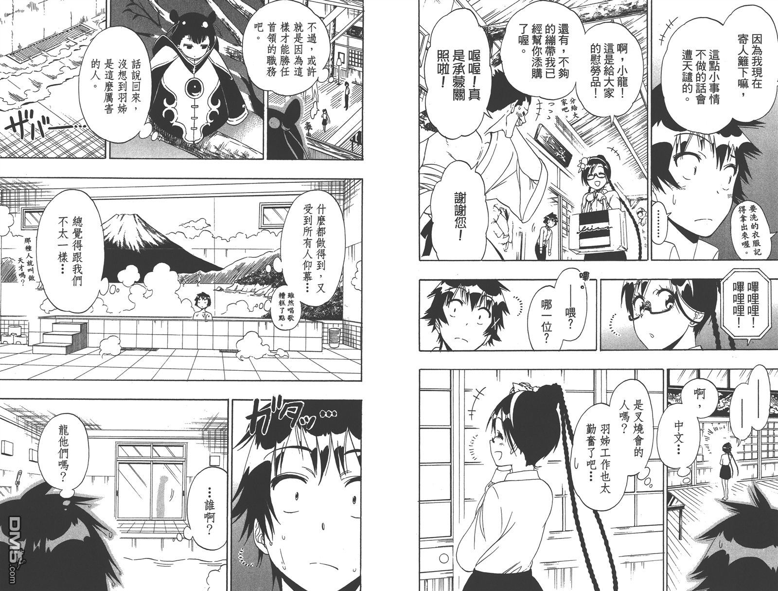 伪恋韩漫全集-第17卷无删减无遮挡章节图片 