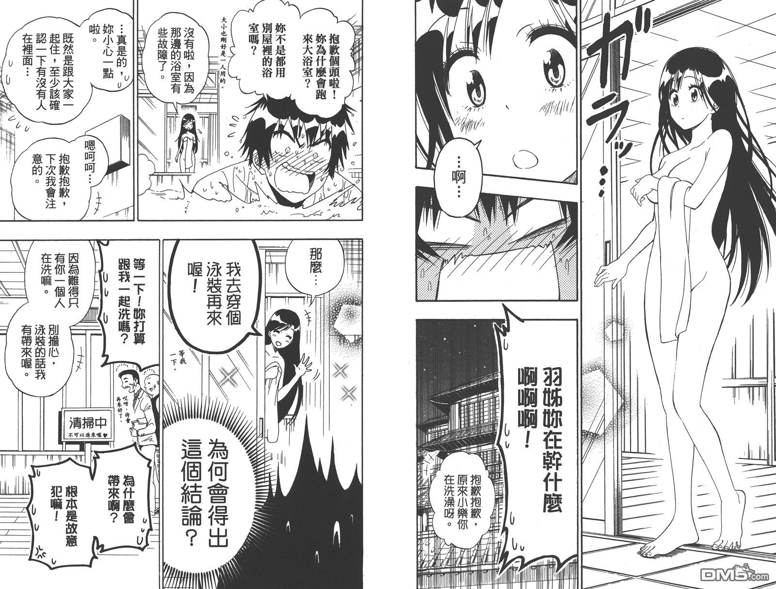 伪恋韩漫全集-第17卷无删减无遮挡章节图片 