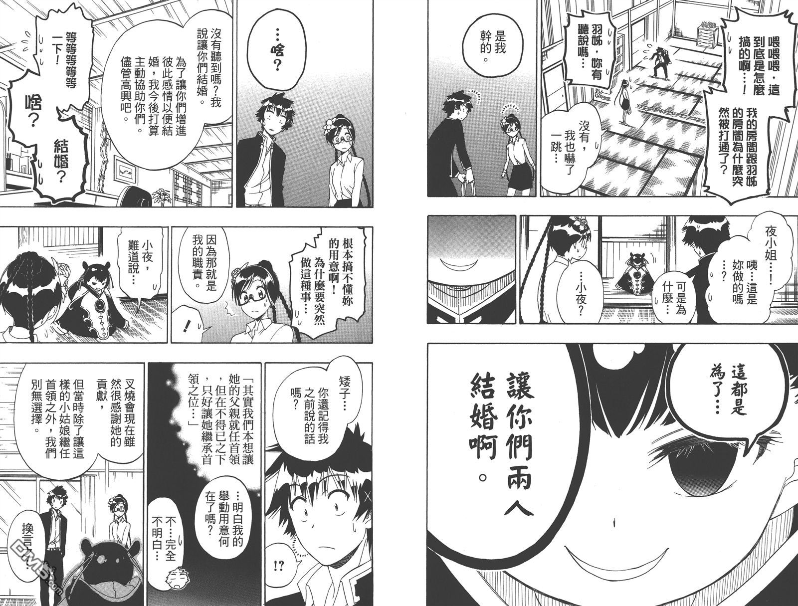 伪恋韩漫全集-第17卷无删减无遮挡章节图片 
