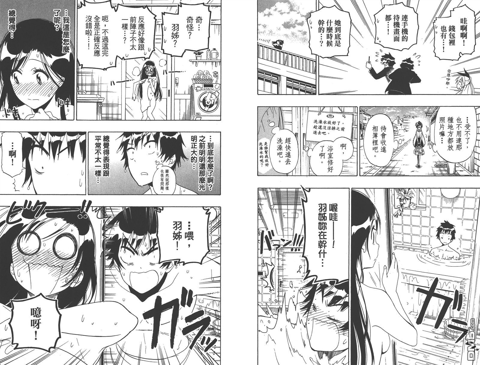 伪恋韩漫全集-第17卷无删减无遮挡章节图片 