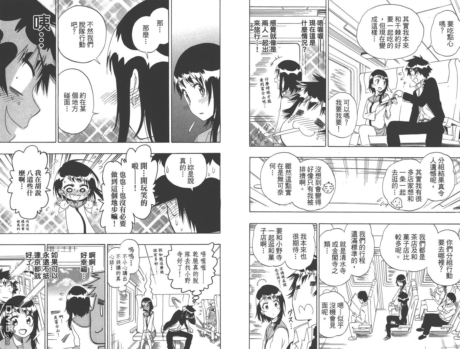 伪恋韩漫全集-第17卷无删减无遮挡章节图片 